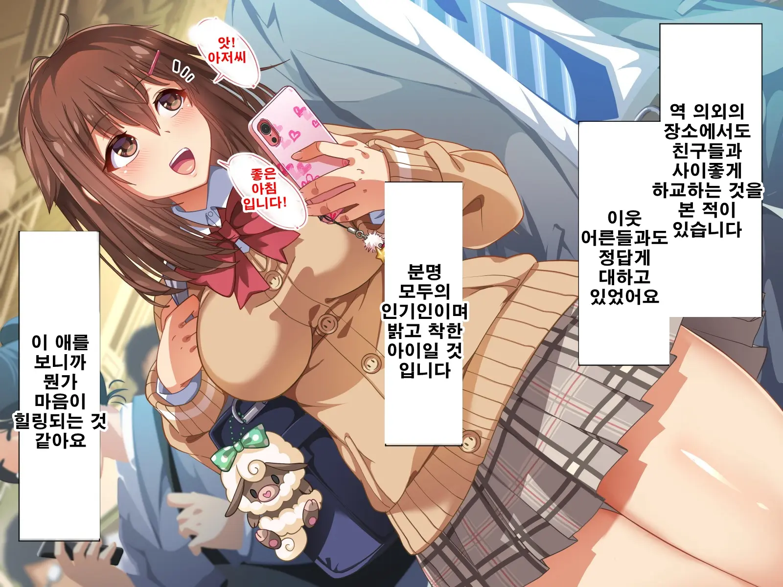 Seishun! Dokodemo Omanko-Ken! | 성춘! 어디서든 보지 통행권!